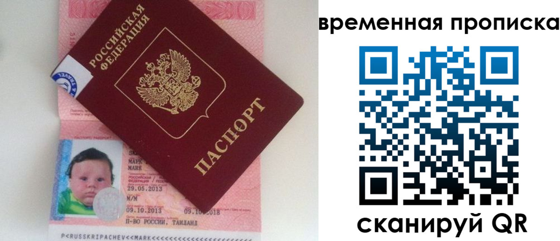 временная регистрация надежно в Ясном