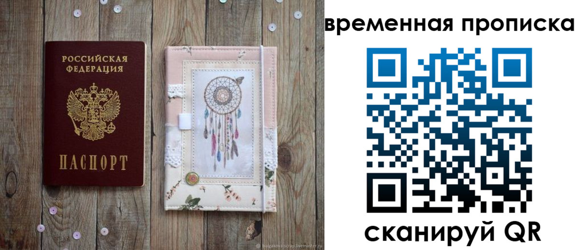 прописка гарантия в Ясном