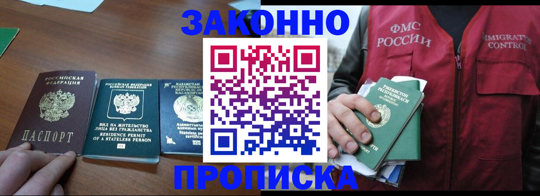 временная регистрация гарантия в Ясном