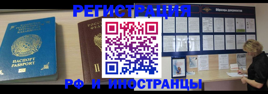 временная регистрация в Ясном