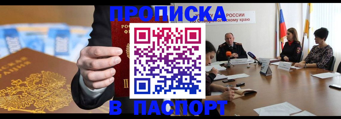 временная регистрация поиск в Ясном