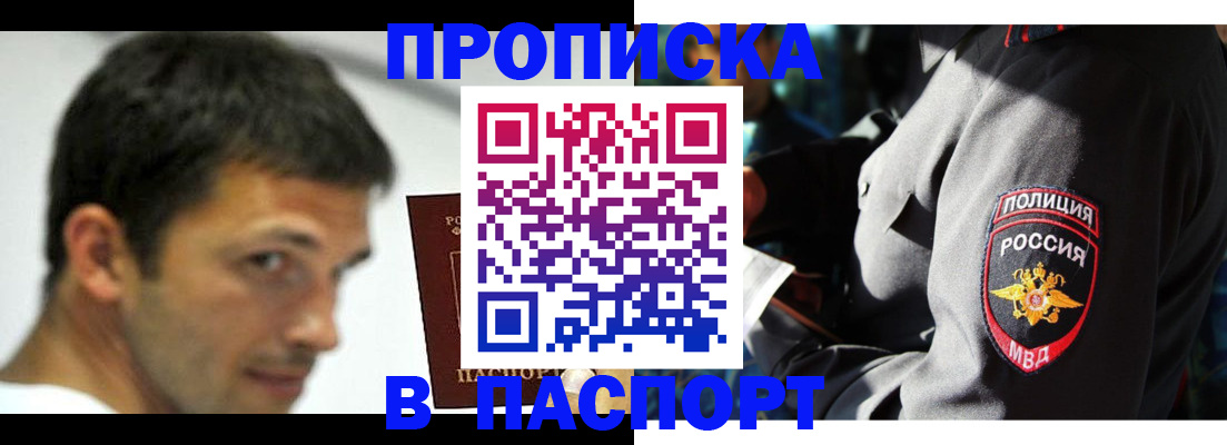 временная регистрация в квартире в Ясном