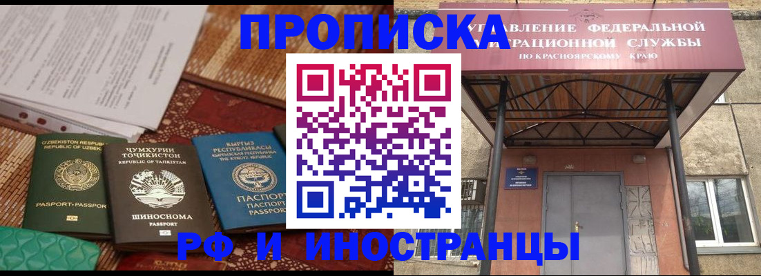 временная регистрация гарантия в Ясном